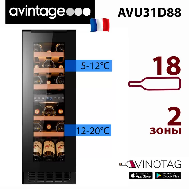 Купить Винный холодильник Avintage AVU31D88