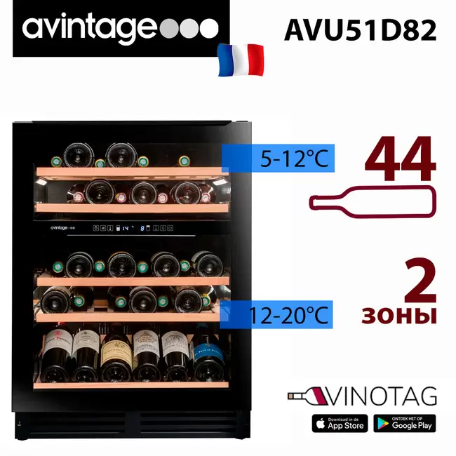 Купить Винный холодильник Avintage AVU51D82