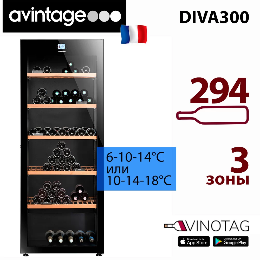 Винный холодильник Avintage DIVA300 фото №1