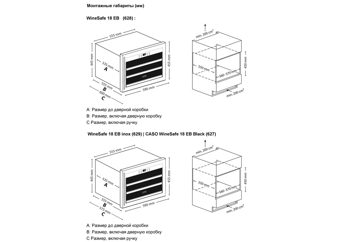 Винный холодильник CASO WineSafe 18 EB фото №4