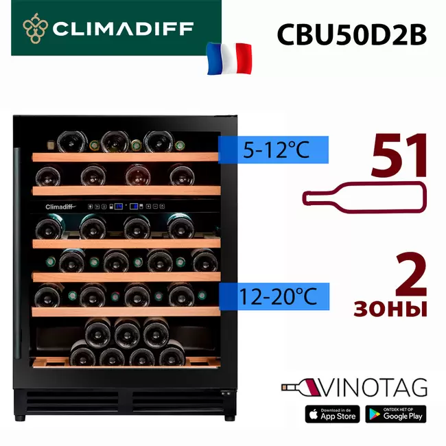 Купить Винный шкаф Climadiff CBU50D2B