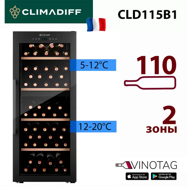 Купить Винный шкаф Climadiff CLD115B1