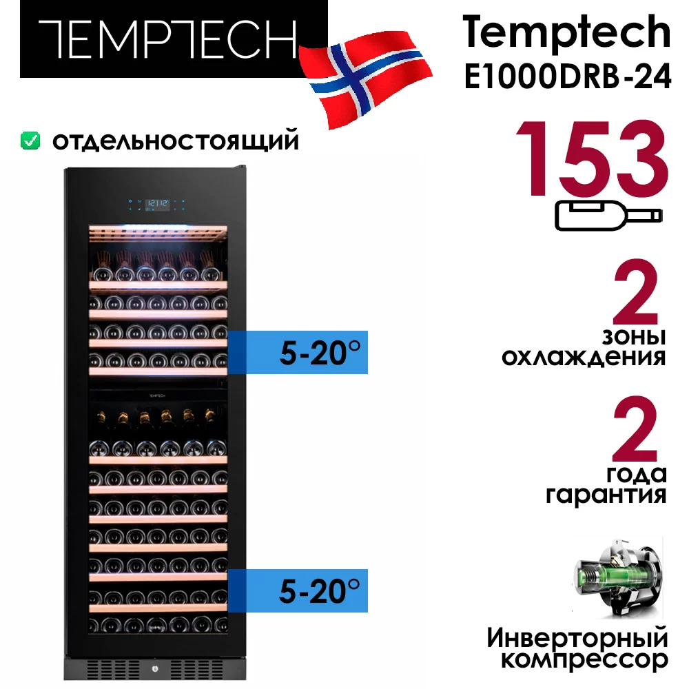 Винный шкаф Temptech E1000DRB-24 фото №1