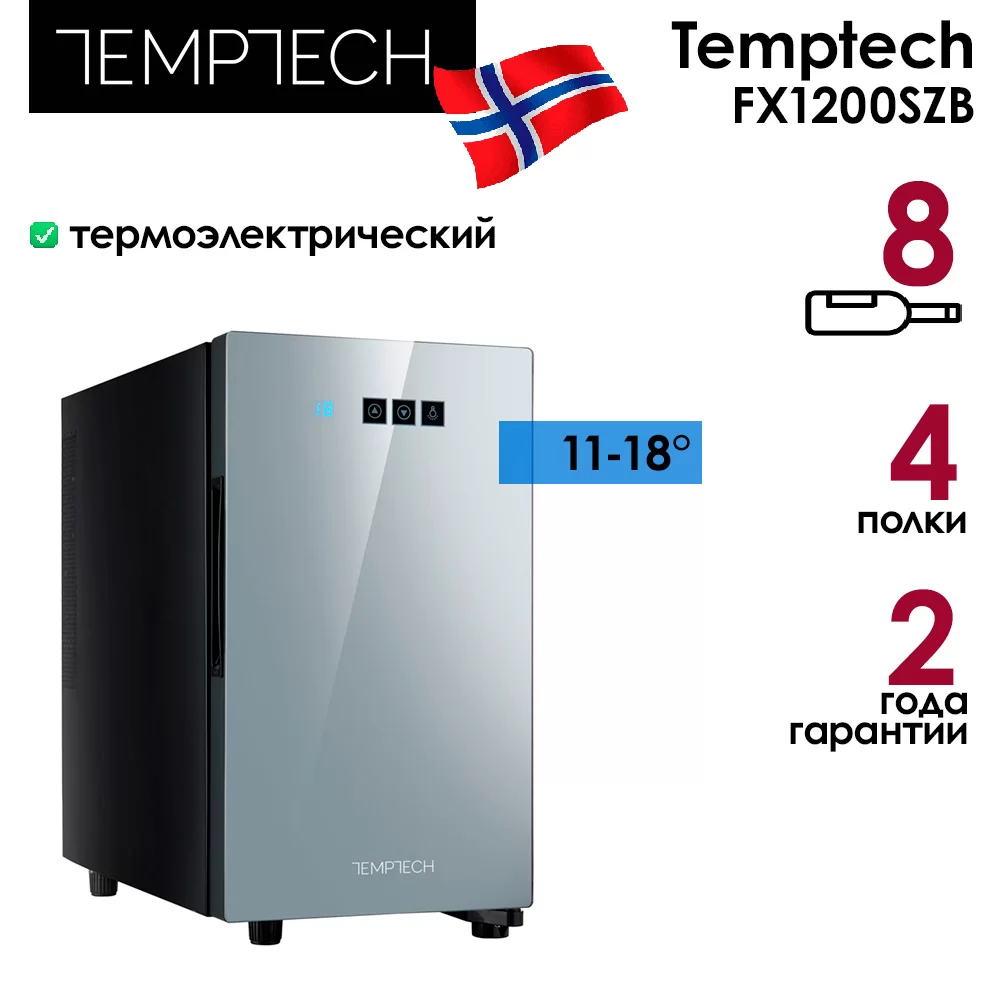 Винный шкаф Temptech FX1200SZB фото №1