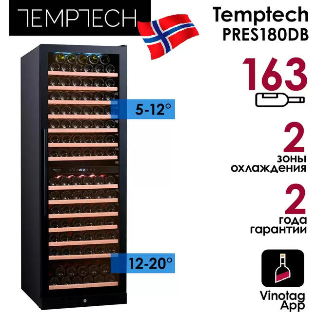 Купить Винный шкаф Temptech PRES180DB