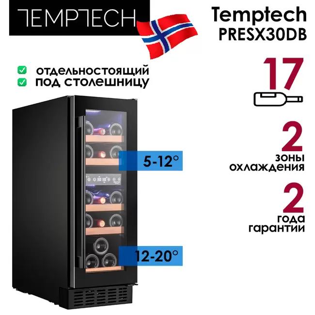 Купить Винный шкаф Temptech PRESX30DB