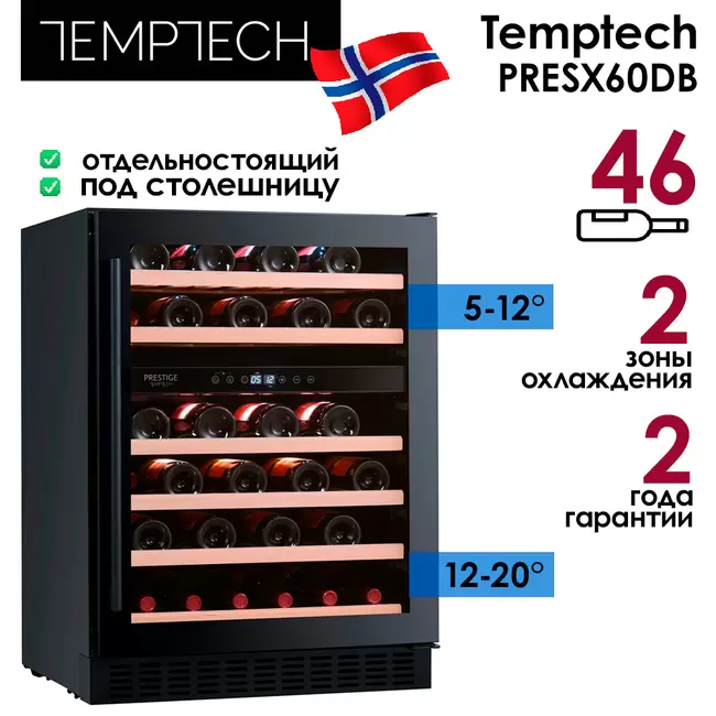 Купить Винный шкаф Temptech PRESX60DB