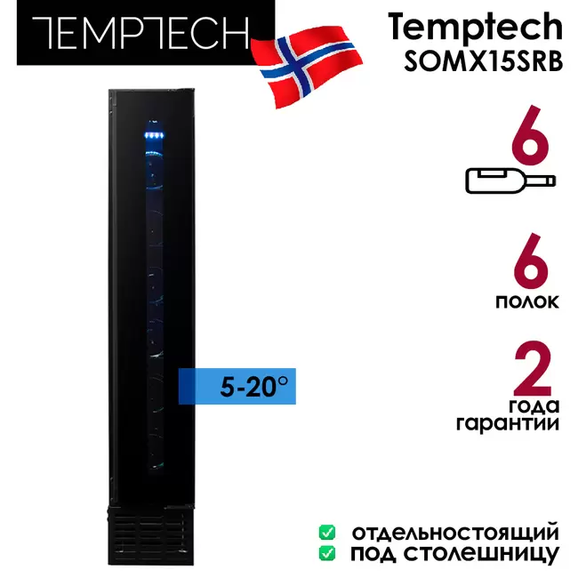 Купить Винный шкаф Temptech SOMX15SRB