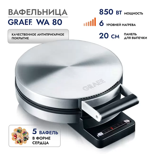 Купить Вафельница GRAEF WA 80