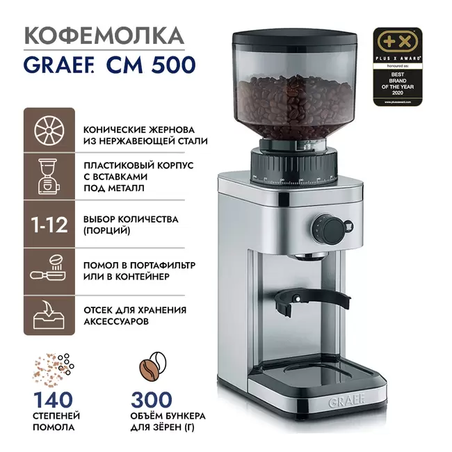 Купить Кофемолка GRAEF CM 500