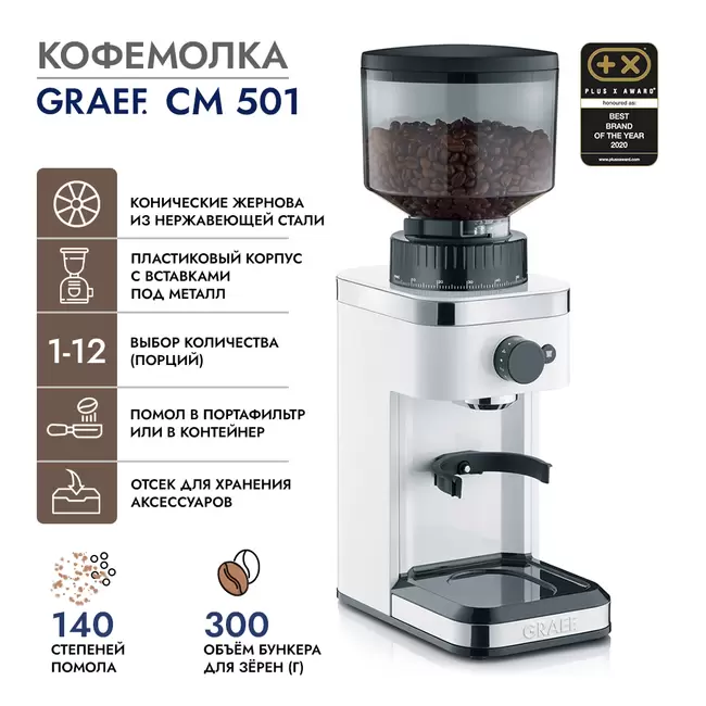 Купить Кофемолка GRAEF CM 501