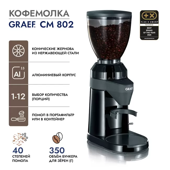 Купить Кофемолка GRAEF CM 802