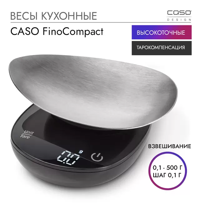 Купить Весы кухонные CASO FinoCompact