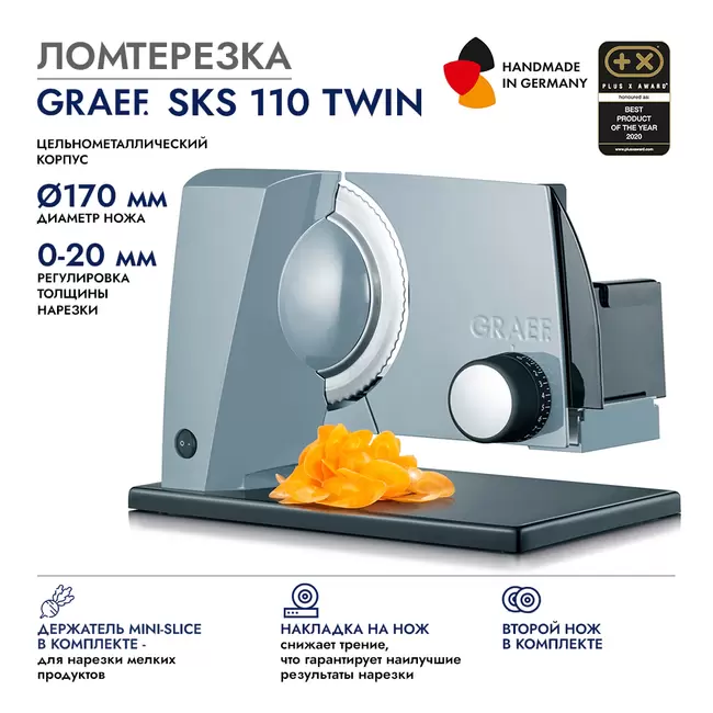 Купить Ломтерезка GRAEF SKS 110 TWIN, серая