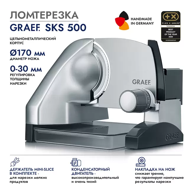 Купить Ломтерезка GRAEF SKS 500, серебристая