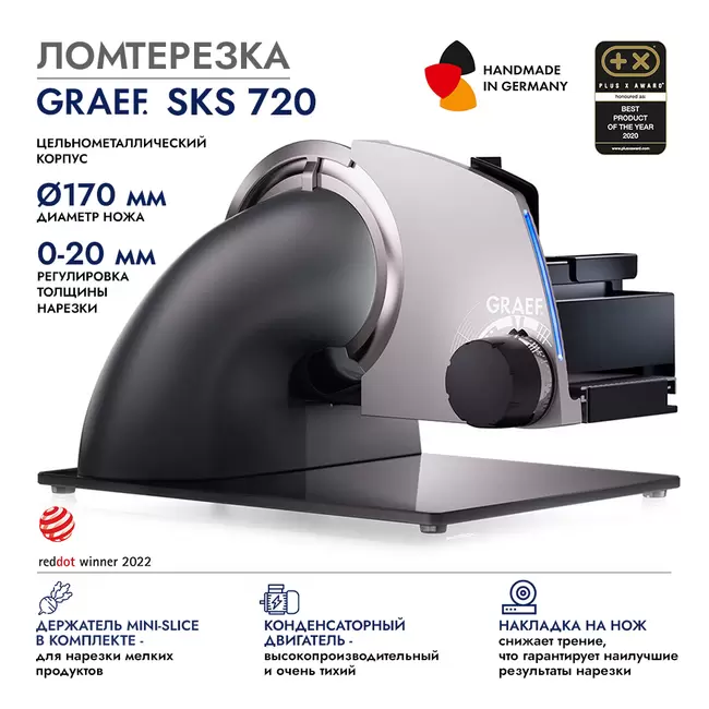 Купить Ломтерезка GRAEF SKS 720, серая