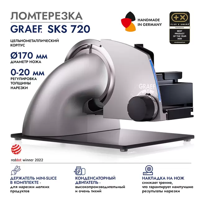 Купить Ломтерезка GRAEF SKS 720, серебристая