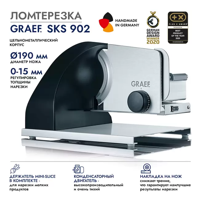 Купить Ломтерезка GRAEF SKS 902, чёрная