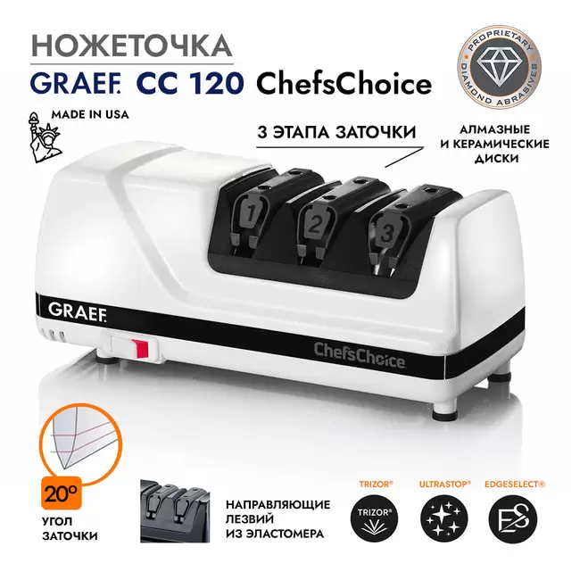 Купить Ножеточка GRAEF CC 120 ChefsChoice