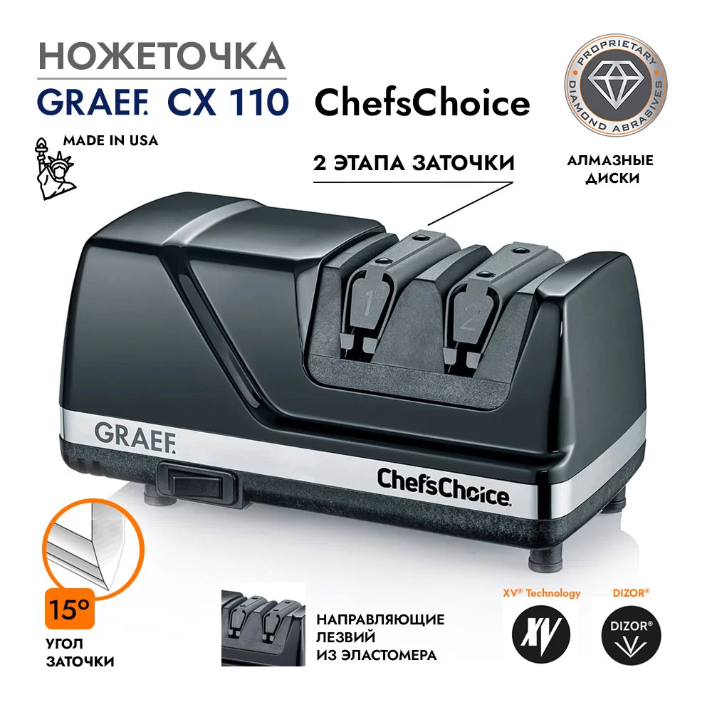 Ножеточка GRAEF CX 110 ChefsChoice фото №1