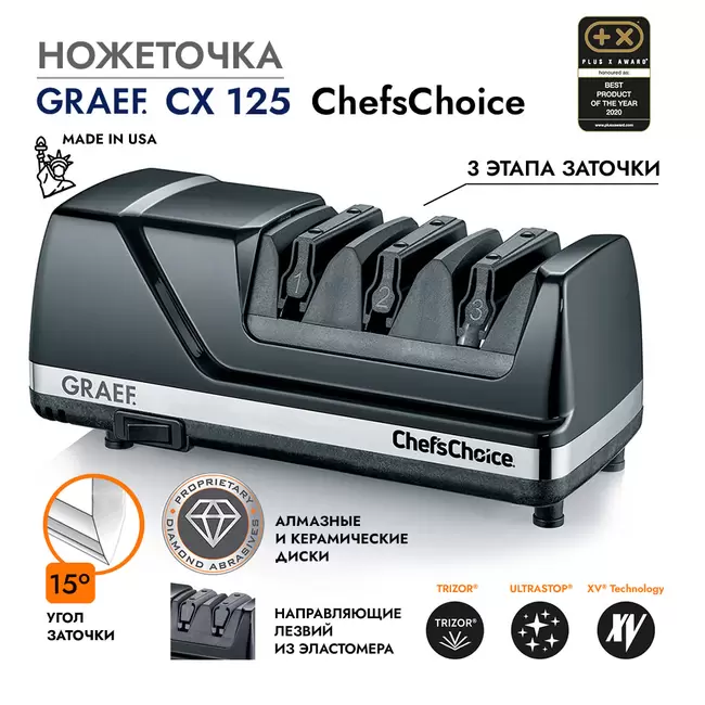 Купить Ножеточка GRAEF CX 125 ChefsChoice