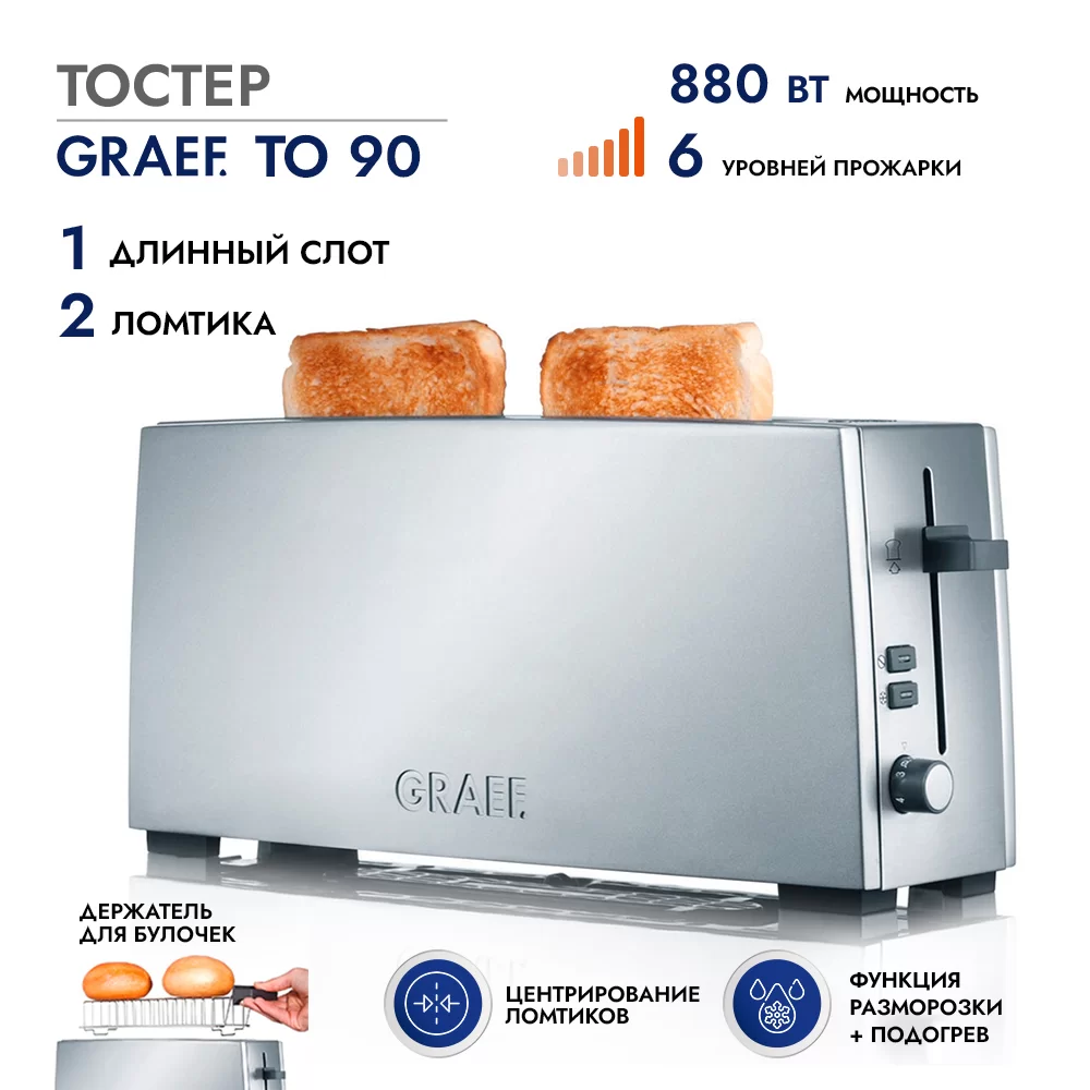 Тостер GRAEF TO 90 фото №1
