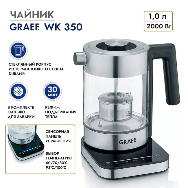 Купить Чайник GRAEF WK 350