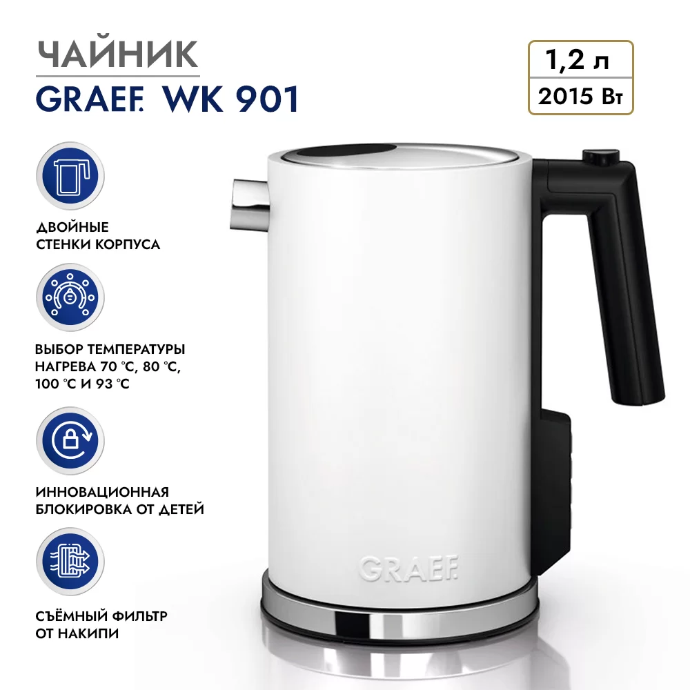 Чайник GRAEF WK 901 фото №1