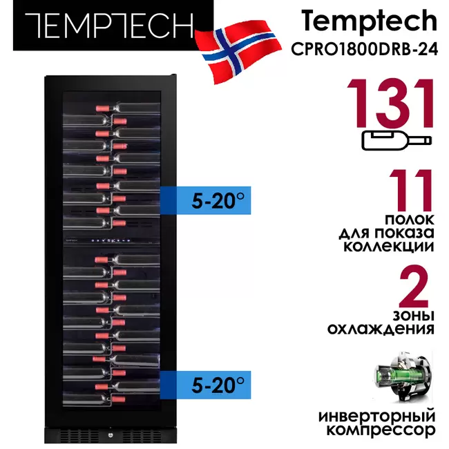 Купить Temptech CPRO1800DRB-24