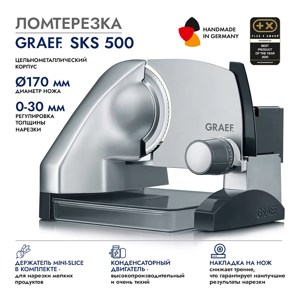 GRAEF SKS 500 фото №1